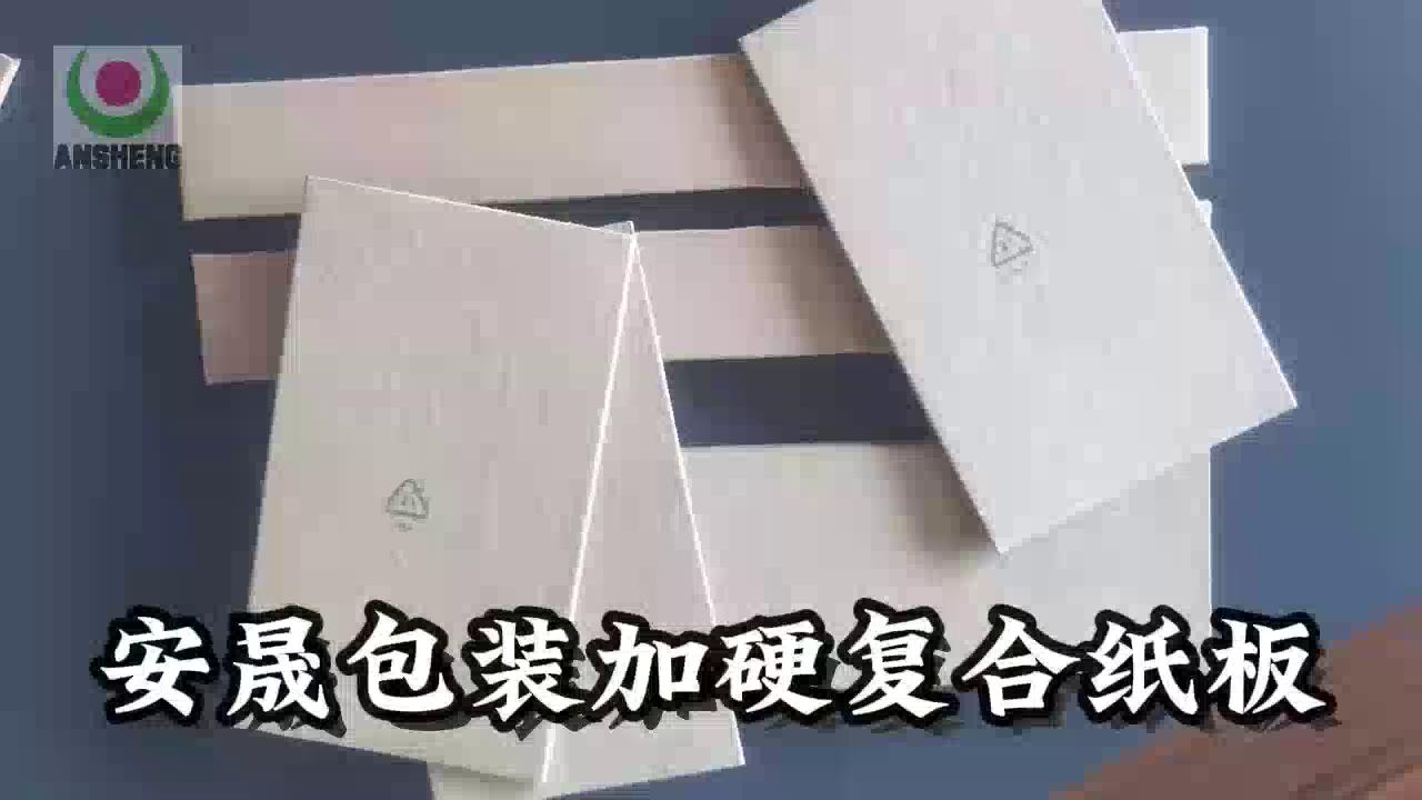 高强度环保硬纸板复合纸板